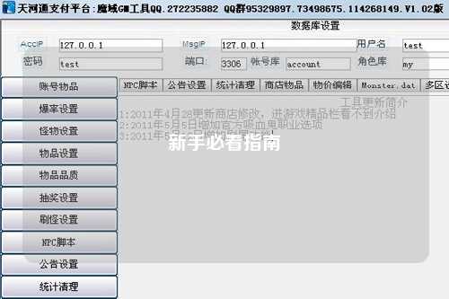 新手必看指南