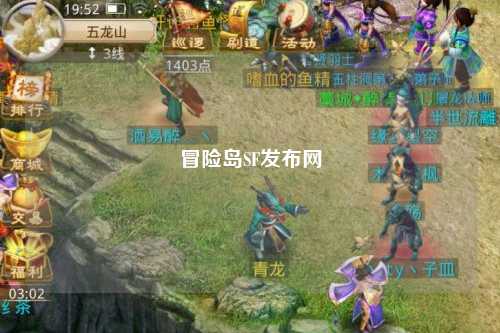 冒险岛SF发布网