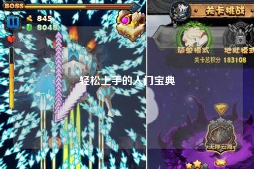 轻松上手的入门宝典