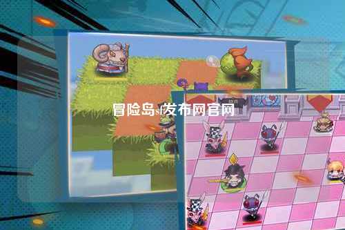 冒险岛sf发布网官网