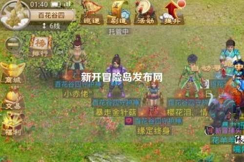 新开冒险岛发布网