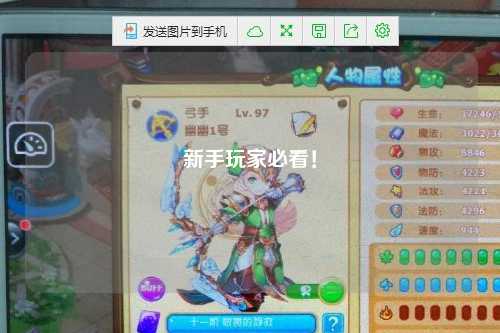 新手玩家必看！