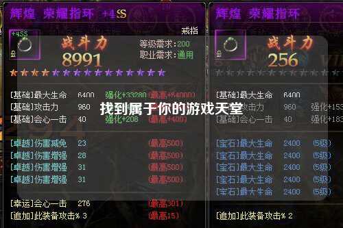 找到属于你的游戏天堂