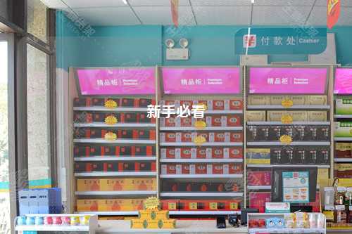 新手必看