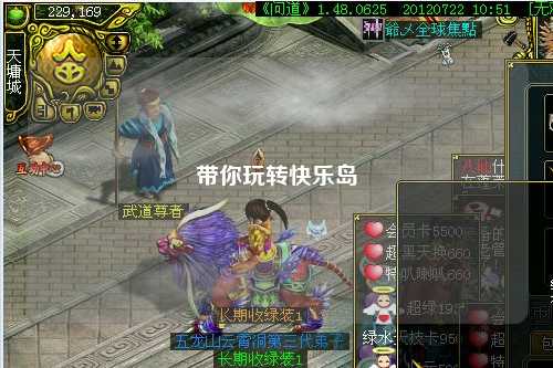 带你玩转快乐岛