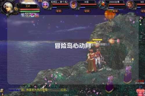 冒险岛心动网