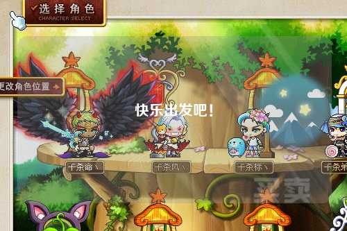 快乐出发吧！
