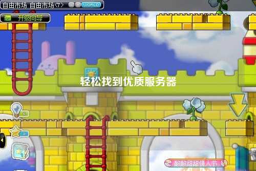 轻松找到优质服务器
