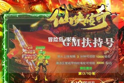 冒险岛sf发布