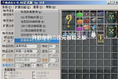 开启你的二次元冒险之旅