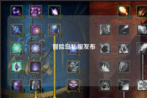 冒险岛私服发布