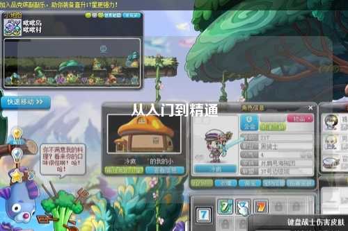 从入门到精通