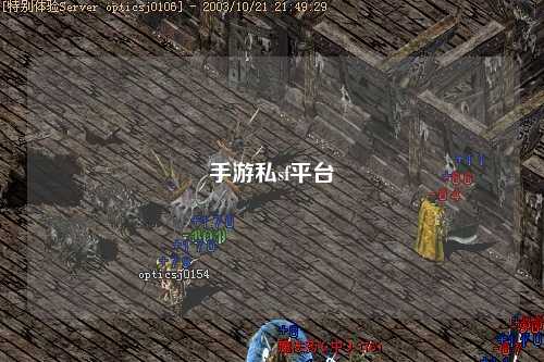手游私sf平台