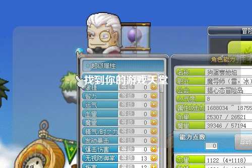 找到你的游戏天堂