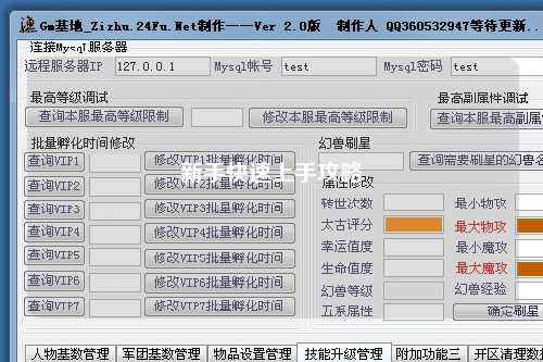 新手快速上手攻略