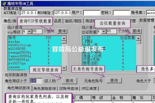冒险岛公益服发布