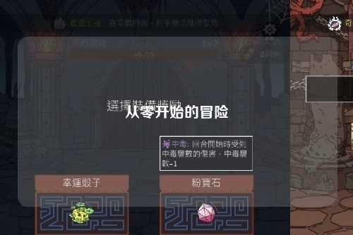 从零开始的冒险