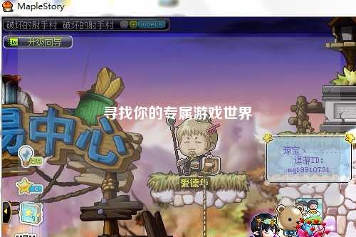 寻找你的专属游戏世界