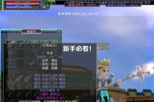 新手必看！