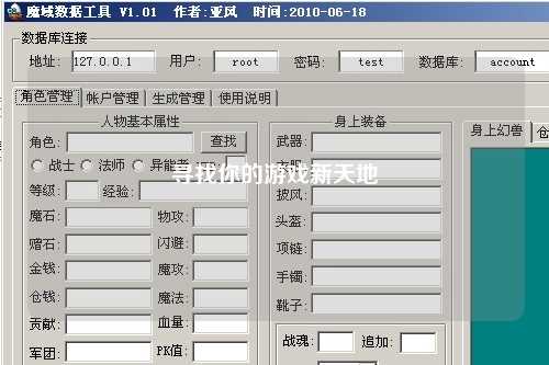 寻找你的游戏新天地