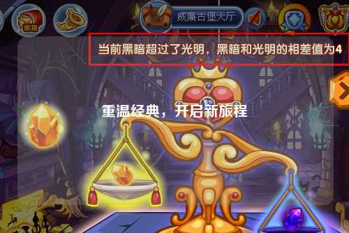 重温经典，开启新旅程