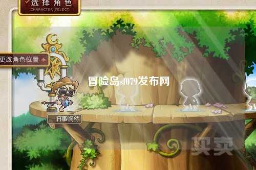 冒险岛sf079发布网