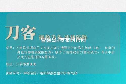 冒险岛sf发布网官网