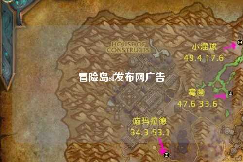 冒险岛sf发布网广告