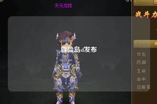 冒险岛sf发布