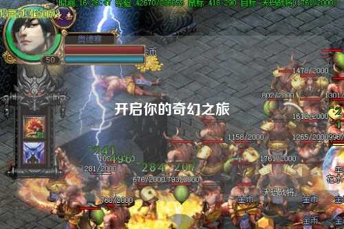 开启你的奇幻之旅