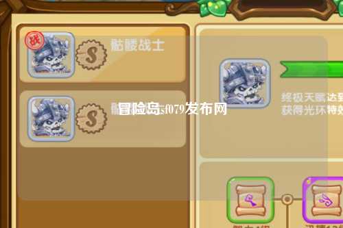 冒险岛sf079发布网